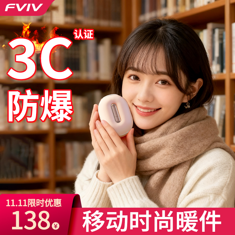 【3C认证+安全防爆】 暖手宝迷你时尚移动便携式充电宝二合一 送女友老婆礼物挂脖usb充电暖宝宝手握取暖神器