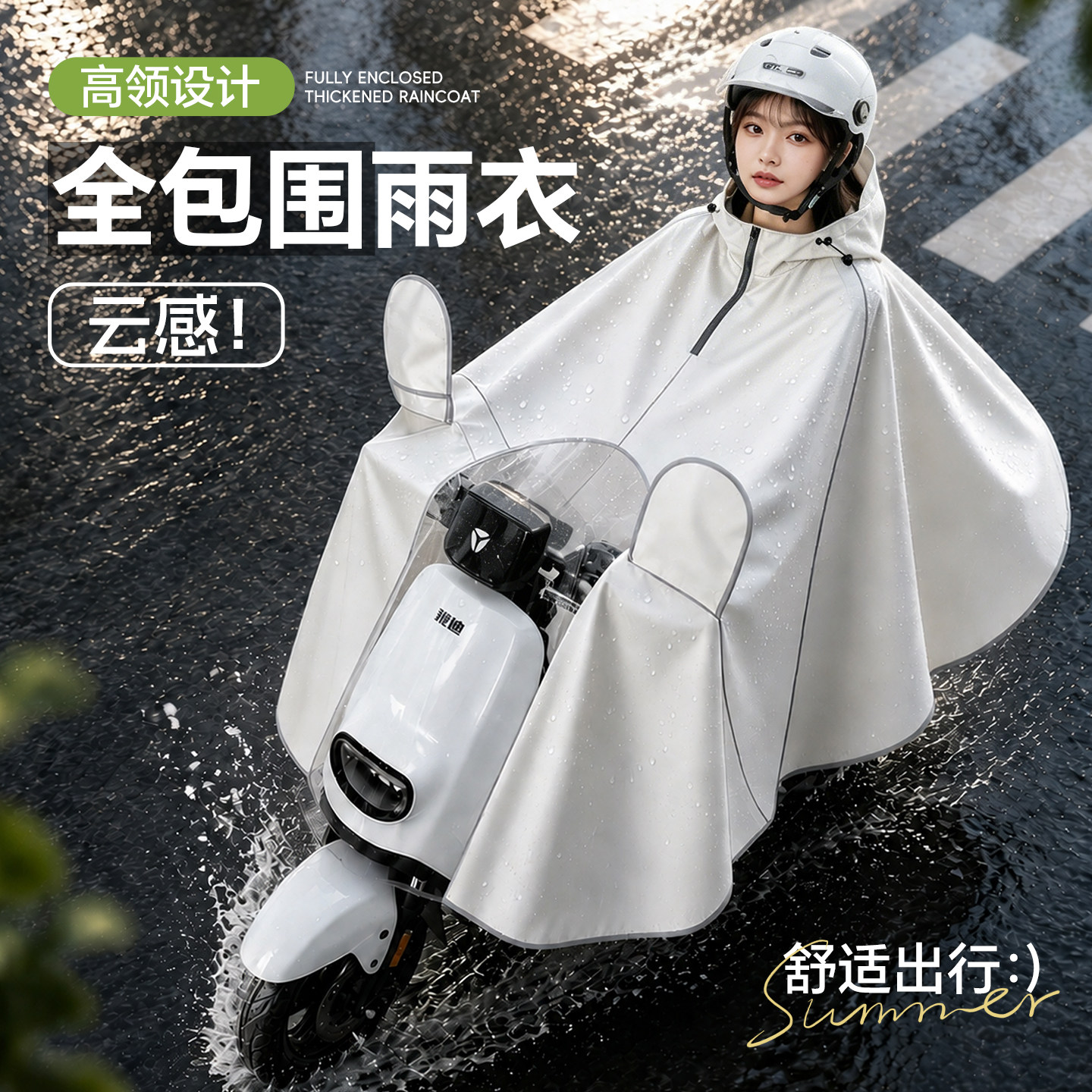 适用于小牛MT雨衣雨披电动车专用全身加厚加大挡雨电动车防暴雨罩