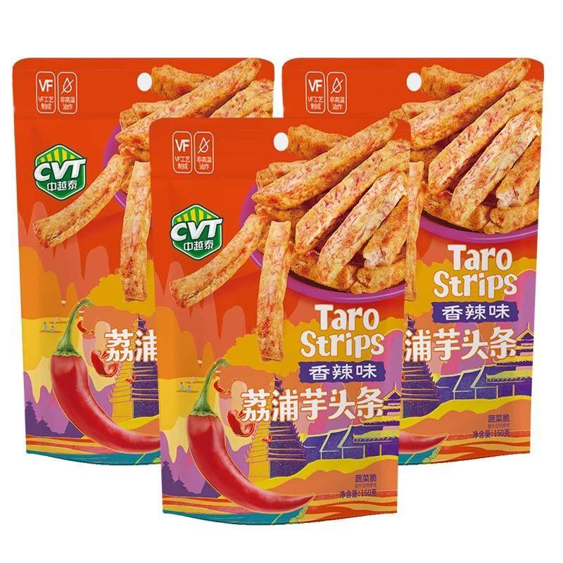 中越泰荔浦芋头条150g香辣味蟹黄味原切多味香酥脆网红休闲小零食
