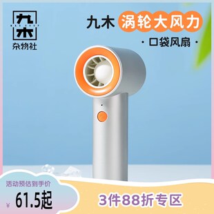 随身小型迷你usb电风扇儿童手拿学生 九木杂物社手持小风扇便携式