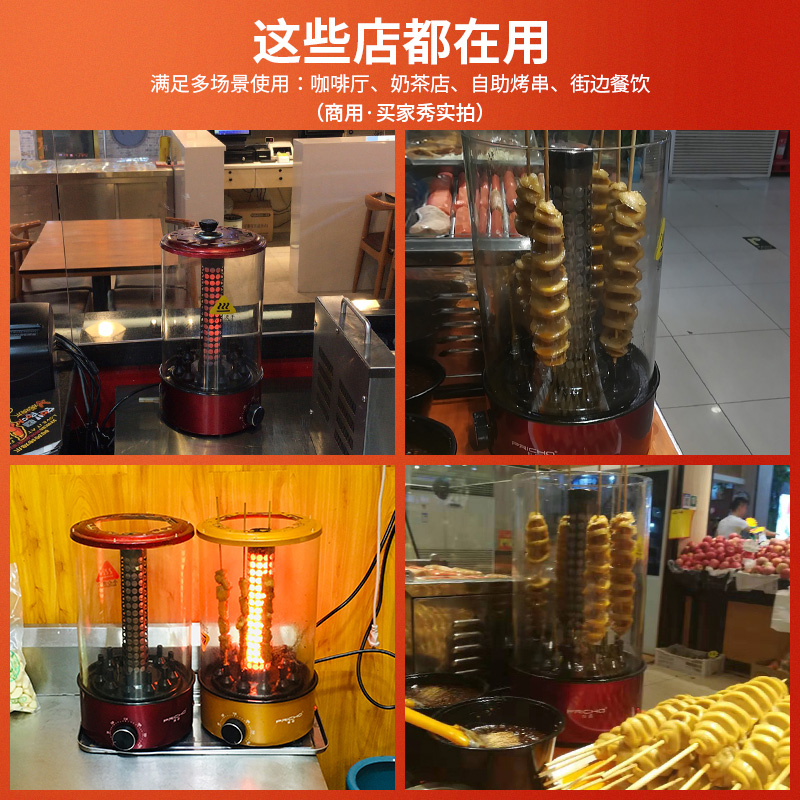 博臣电烤串机家用商用无烟烧烤炉自动旋转烤羊肉串烤炉烤肉串吊炉