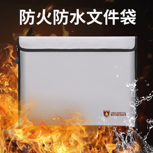防火文件袋商业家用A4资料档案收纳密封防水防潮耐高温防电池爆袋