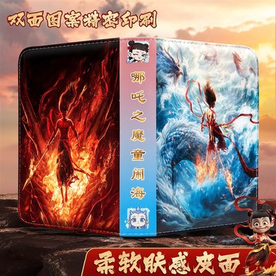 哪吒2之魔童闹海卡册哪咤收纳册九宫格皮质a4大容量卡片活页9宫格