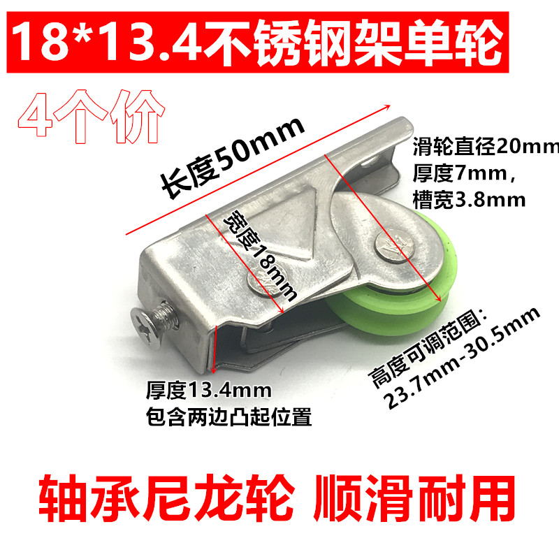 铝合金纱窗门滑轮金刚网纱窗滚轮不锈钢纱轮片纱窗滚轮轱辘轮子