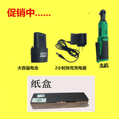 绿巨人电动扳手90度角向电动扳手充电棘轮充电式扳手锂电舞台桁架