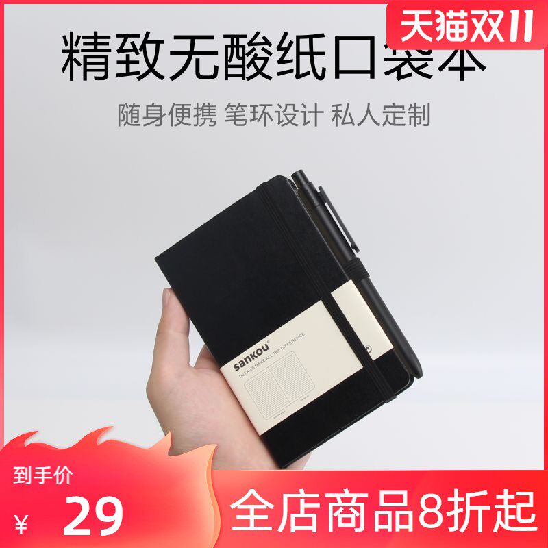 私人定制a6小笔记本随身口袋本带笔环sankou精致记事本小随身日历