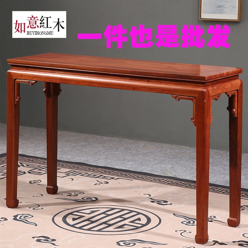 红木玄关桌靠墙长条桌花梨窄供桌条几新中式佛桌实木平头台条案桌