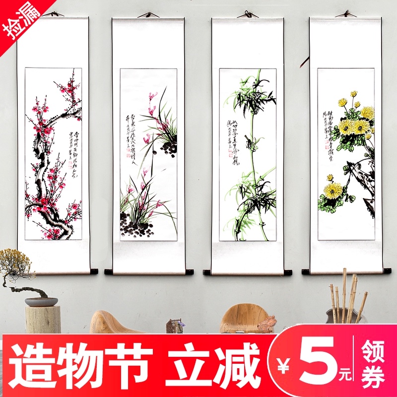 客厅办公室名人手绘水墨四条屏梅兰竹菊四君子四扇屏国画花鸟挂画