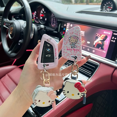 适用宝马25款3系钥匙套kitty猫