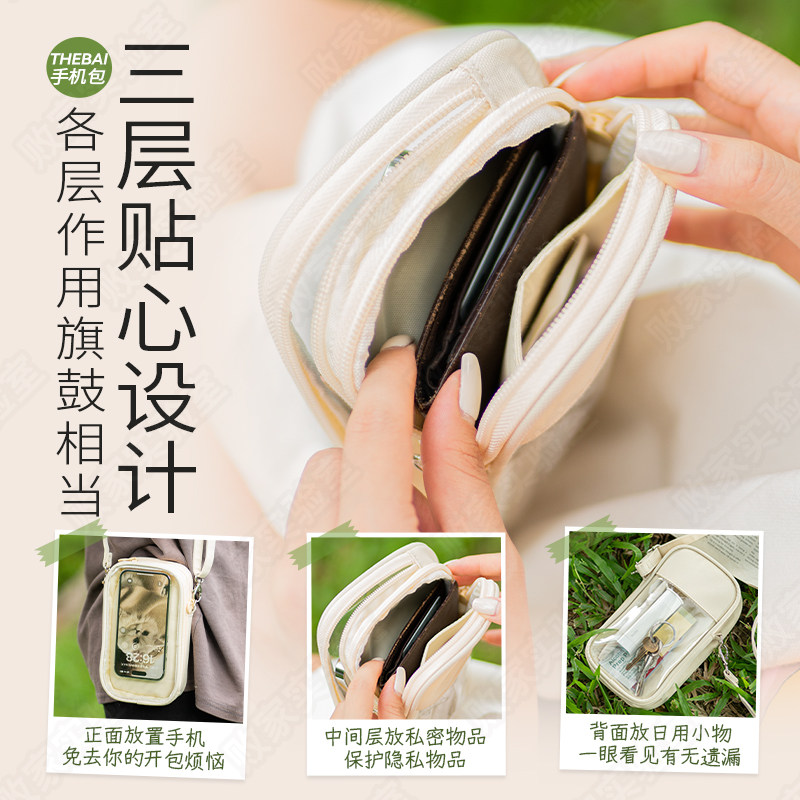 败家实验室升级小奶包可触控手机收纳包多隔层透明斜跨痛娃包笔袋