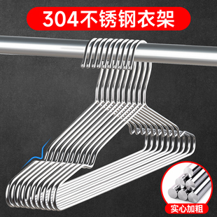 304不锈钢衣架家用实心挂衣架子晾衣衣撑加粗阳台晒衣服防滑挂钩