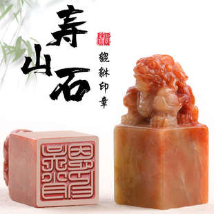 定制名字刻字印章篆刻姓名书法国画貔貅藏书闲章落款寿山石料私章