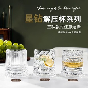 网红旋转杯高级感转转杯水晶解压杯玻璃杯子威士忌酒杯洋酒杯家用