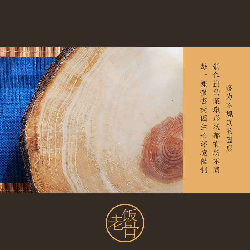 【老饭骨】银杏木菜墩定制订做家用切菜砧板厨房切肉菜板圆形实木