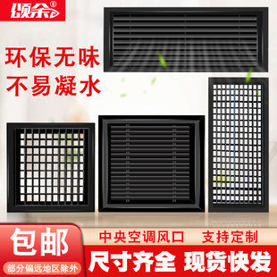 黑色中央空调出回风口百叶窗格栅新风系统加长家用通风排风口管罩
