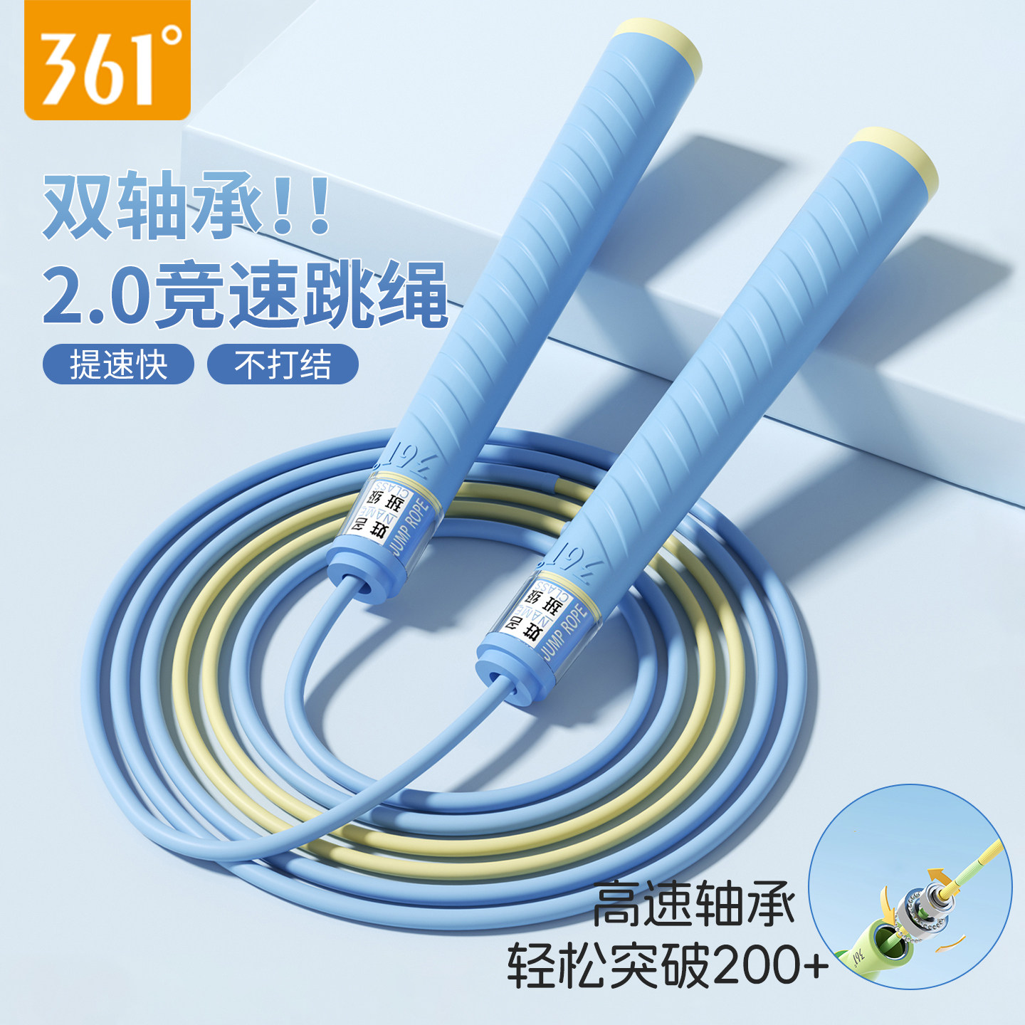 361跳绳儿童小学专用一年级中考学生专用成人减肥专业竞速钢丝绳