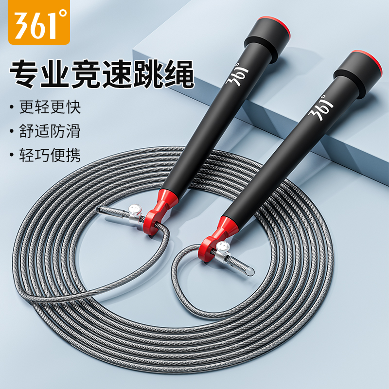 361度中考专用钢丝竞速跳绳