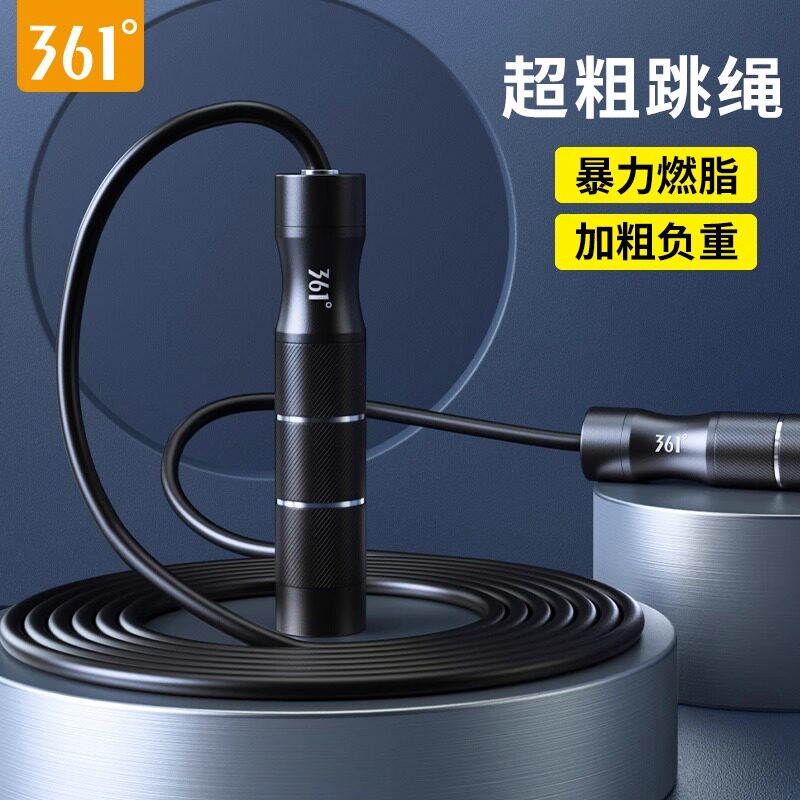 负重跳绳，下单即赠收纳袋！