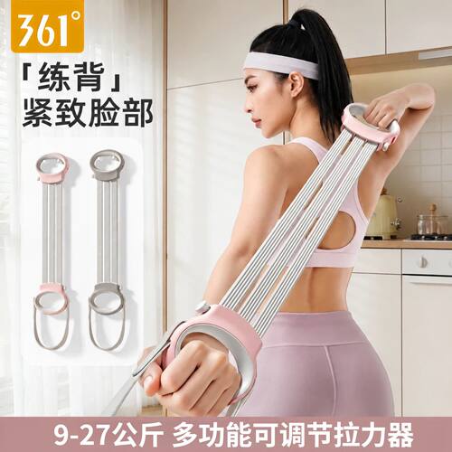 361°拉力器开背美肩弹力阻力带瑜伽拉伸健身拉力绳家用拉背神器