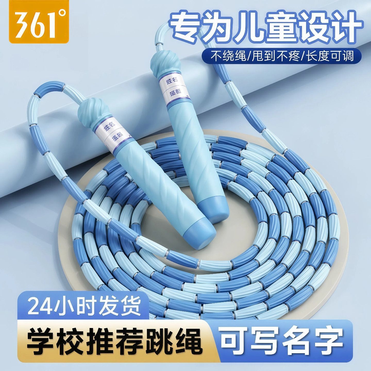 361°竹节跳绳初学者入门专用图片