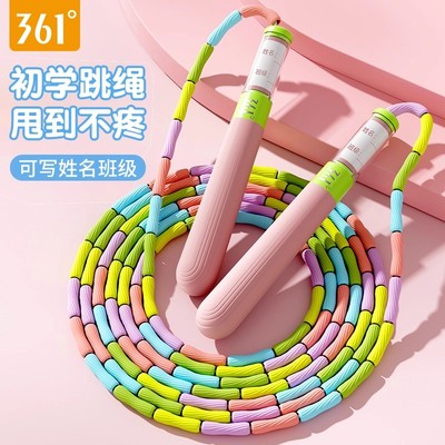 适合中国宝宝361°五彩竹节跳绳
