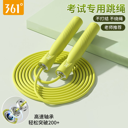 361专业竞速钢丝跳绳很适合健身