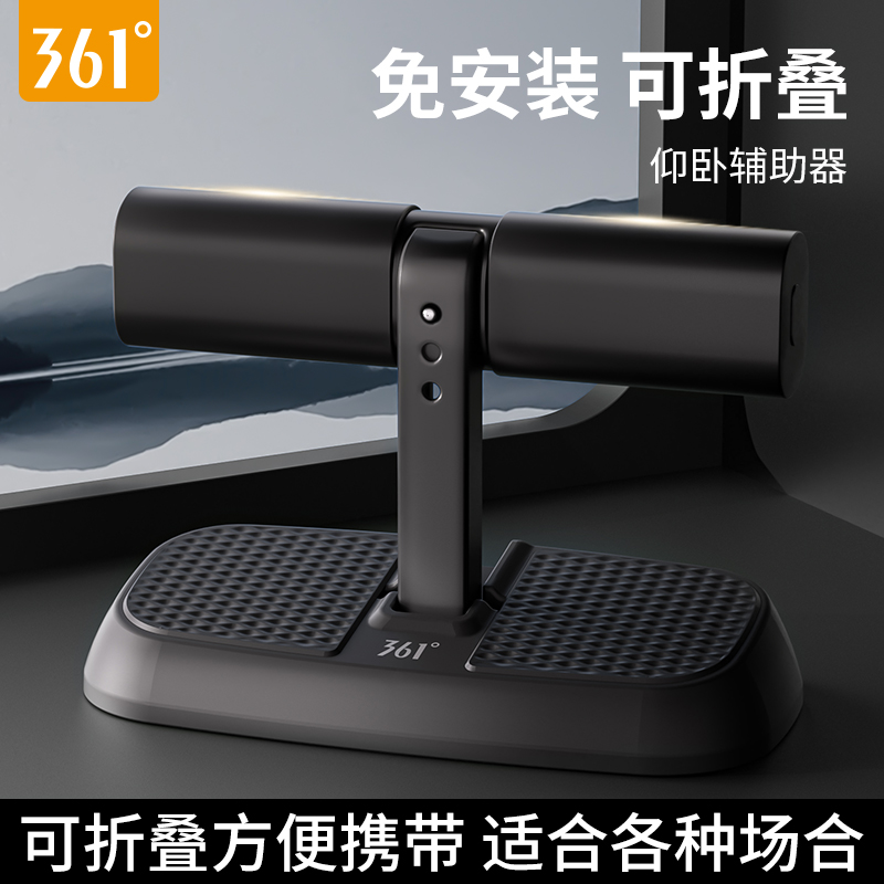 361儿童仰卧起坐辅助器健身器材