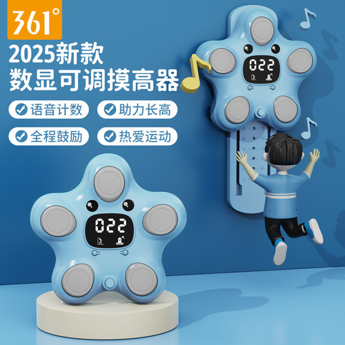 361儿童摸高器语音计数弹跳助长