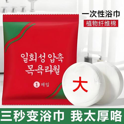 一次性浴巾压缩毛巾旅行单独包装加厚加大洗脸巾便携旅游常备用品