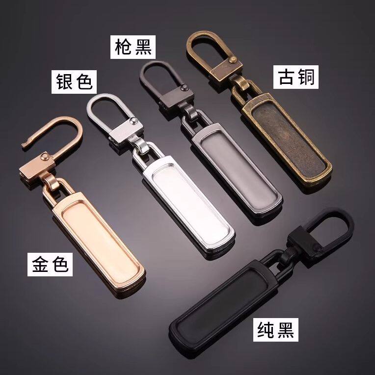 拉链头金属拉片万能可拆卸替换衣服书包拉头吊坠通用背包外套修复