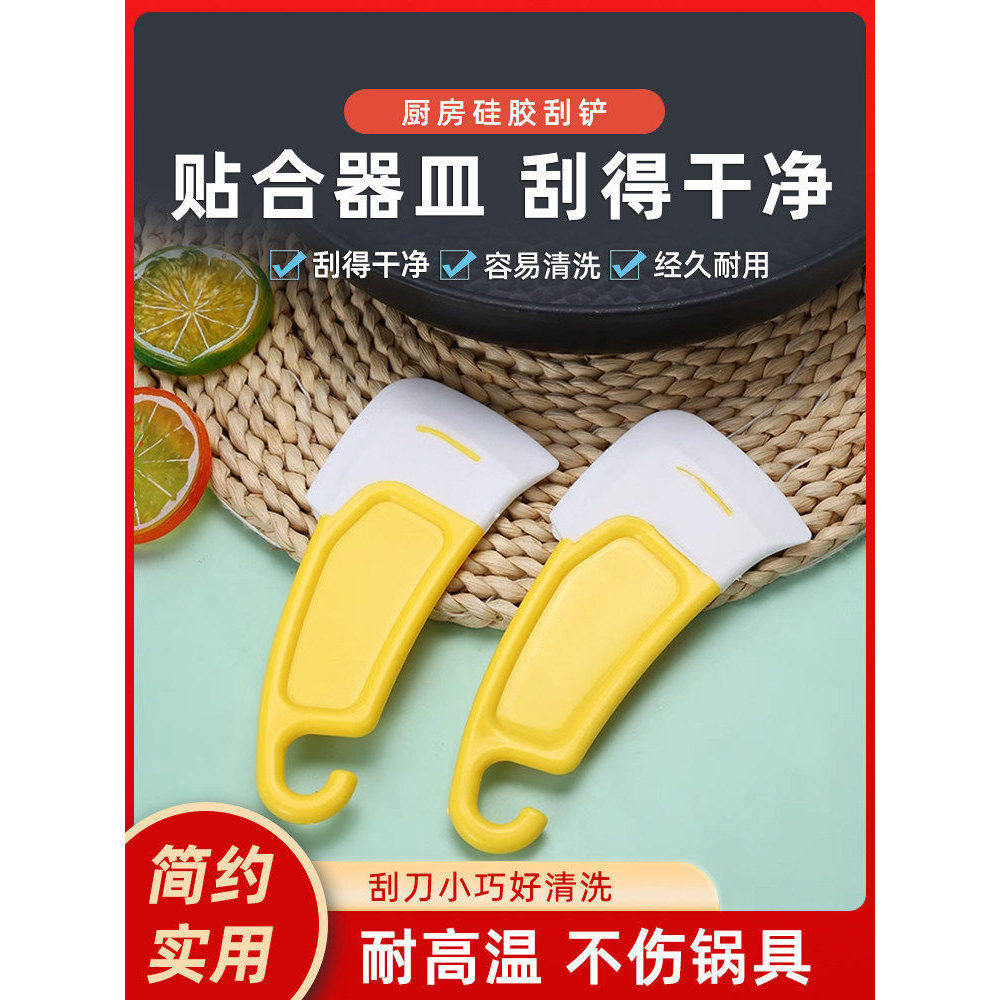 日本厨房油污清理刮刀硅胶软刮刀除油刮板馅盆烘焙涂抹刀污渍刮片
