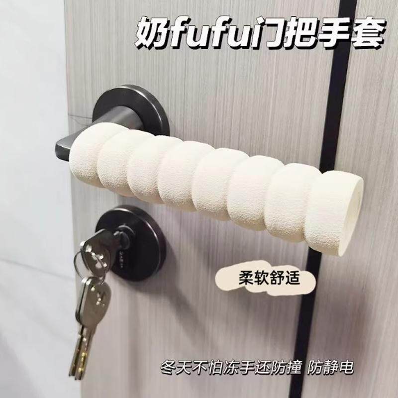 单元门硅胶门把手套防滑冬季防静电入户门卧室窗户防撞垫保护套
