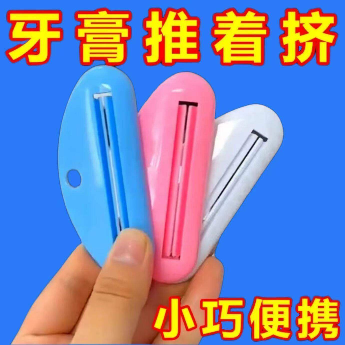 挤牙膏器牙膏夹子洗面奶护手霜挤压器手动挤压软管小样卷压器新款