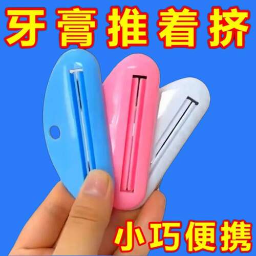 挤牙膏器牙膏夹子洗面奶护手霜挤压器手动挤压软管小样卷压器新款