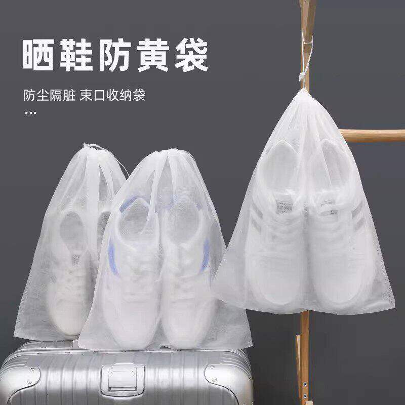 晒鞋防黄鞋套便携式无纺布防尘隔脏束口收纳袋小白鞋防晒防霉鞋套
