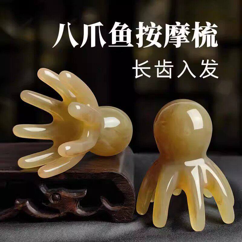 章鱼按摩梳头皮经络刮痧便携