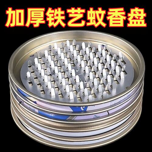 蚊香盘托蚊香盒大号不锈铁蚊香座防火蚊香托蚊香架香薰接灰盘