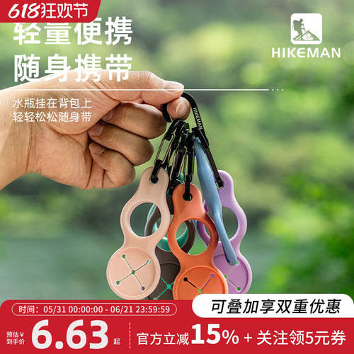 憨客户外硅胶水瓶挂扣便携挂钩