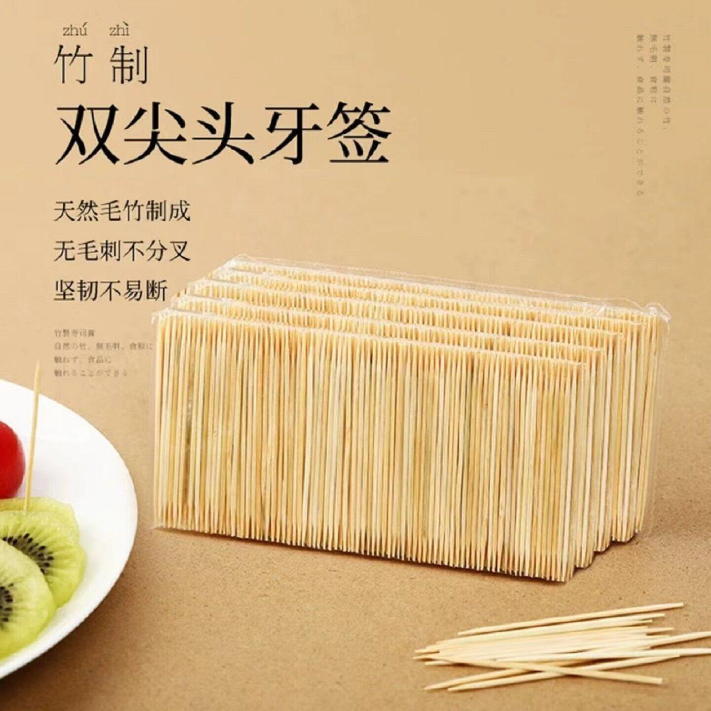牙签家用一次性双头精细竹牙签高档牙签盒剔牙神器酒店餐厅水果签