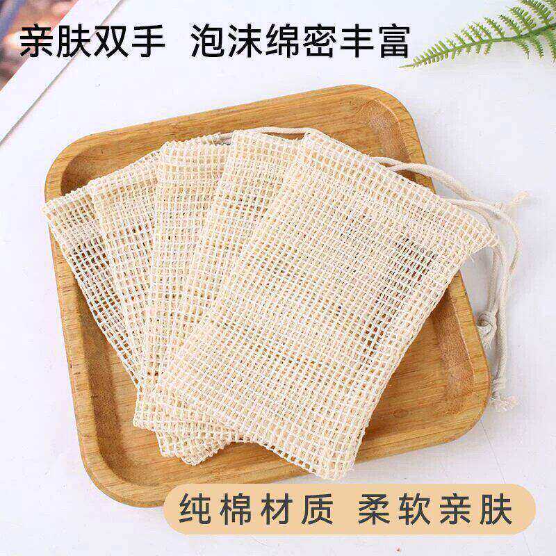 纯棉起泡网洁面扑泡沫绵密亲肤