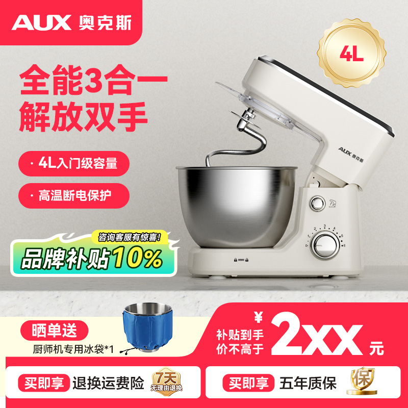 奥克斯多功能厨师机4L家用和面机