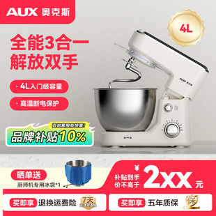 奥克斯(AUX)厨师机家用和面机多功能揉面机打蛋器全自动奶油机
