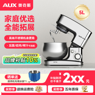 奥克斯(AUX)厨师机家用和面机不锈钢揉面机5L搅拌机多功能打蛋器