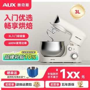 奥克斯(AUX)厨师机家用和面机多功能揉面机搅拌机全自动打蛋器3L