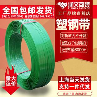 5KG重350米PET塑钢带绿色打包带包装 1910 1608 带 工厂直销