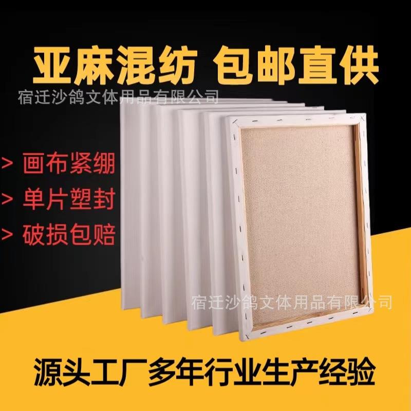 油画框 丙烯颜料 油画板 纯棉油画布框画布