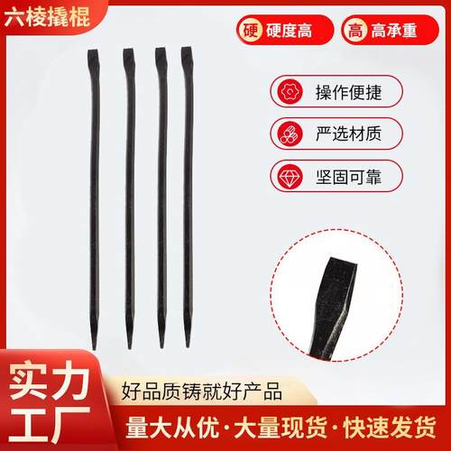 厂家两用六棱撬棍扁头尖头铁路撬棍高硬度消防撬棍六角钢撬棍