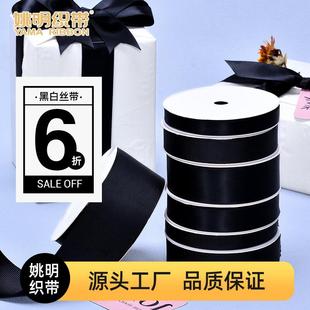 辅料织带 丝带服装 030黑色罗纹带丝带 包装 姚明DIY发饰螺纹带