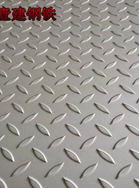 供应sus201不锈钢花纹板1mm2.5mm防滑扁豆压花纹钢板踏板加工包邮