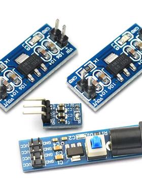 3.3V 5V电源模块AMS1117-3.3V 5V多路降压稳压模块板电源板5v转3v